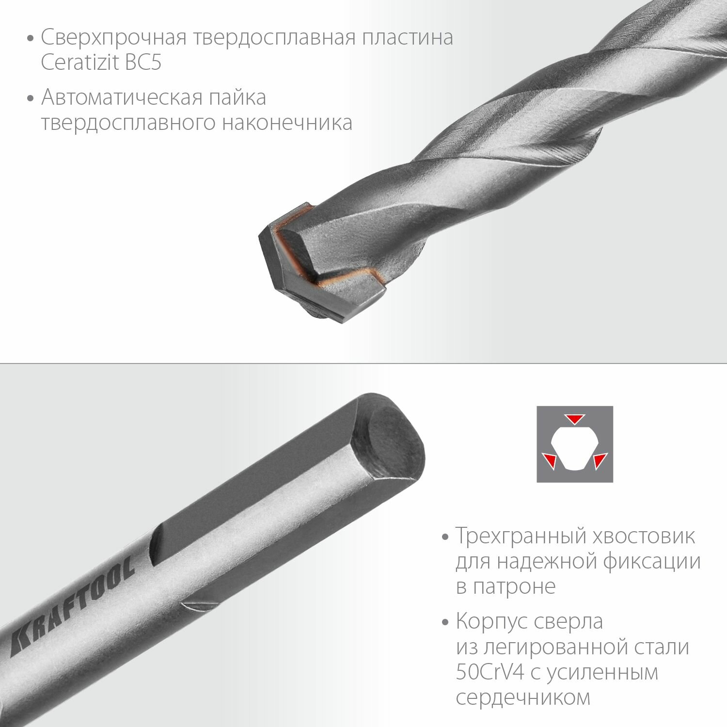Сверла И Наборы Сверло KRAFTOOL Hard, 10 х 120 мм, тв. сплав ВС5, специальное по твёрдым материалам (29177-120-10)