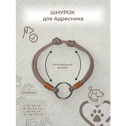 Шнурок-адресник, нейлон, серебристый, с кольцом, для средних и мелких животных, M