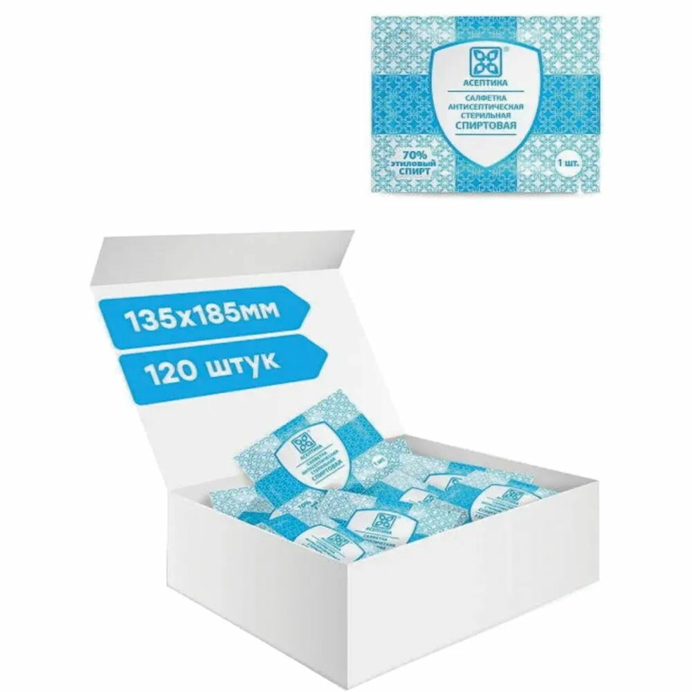 Салфетки антисептические спиртовые Асептика  Размер 135х185   упаковка 120 шт 