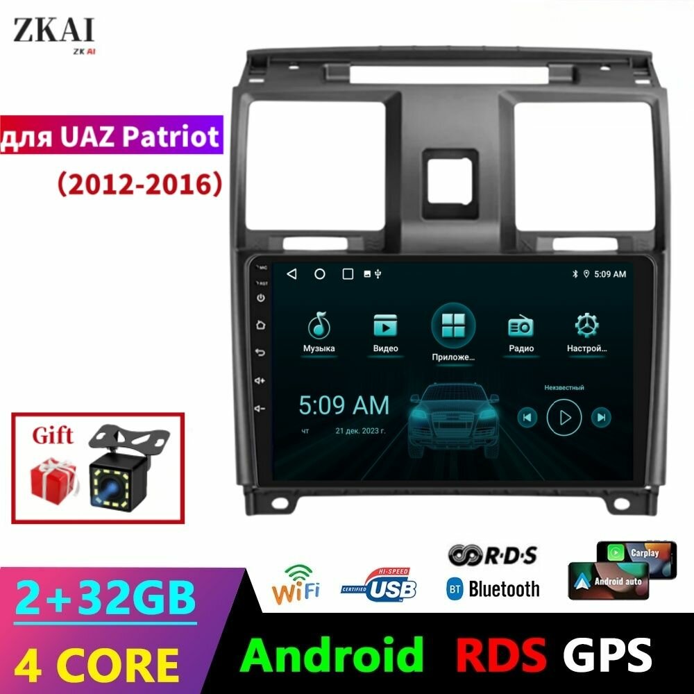 Штатная магнитола 2+32Гб для УАЗ Патриот/EOM UAZ Patriot 2012-2016 2 DIN-Android Auto-Carplay-Gps-Мультимедиа автомабиля