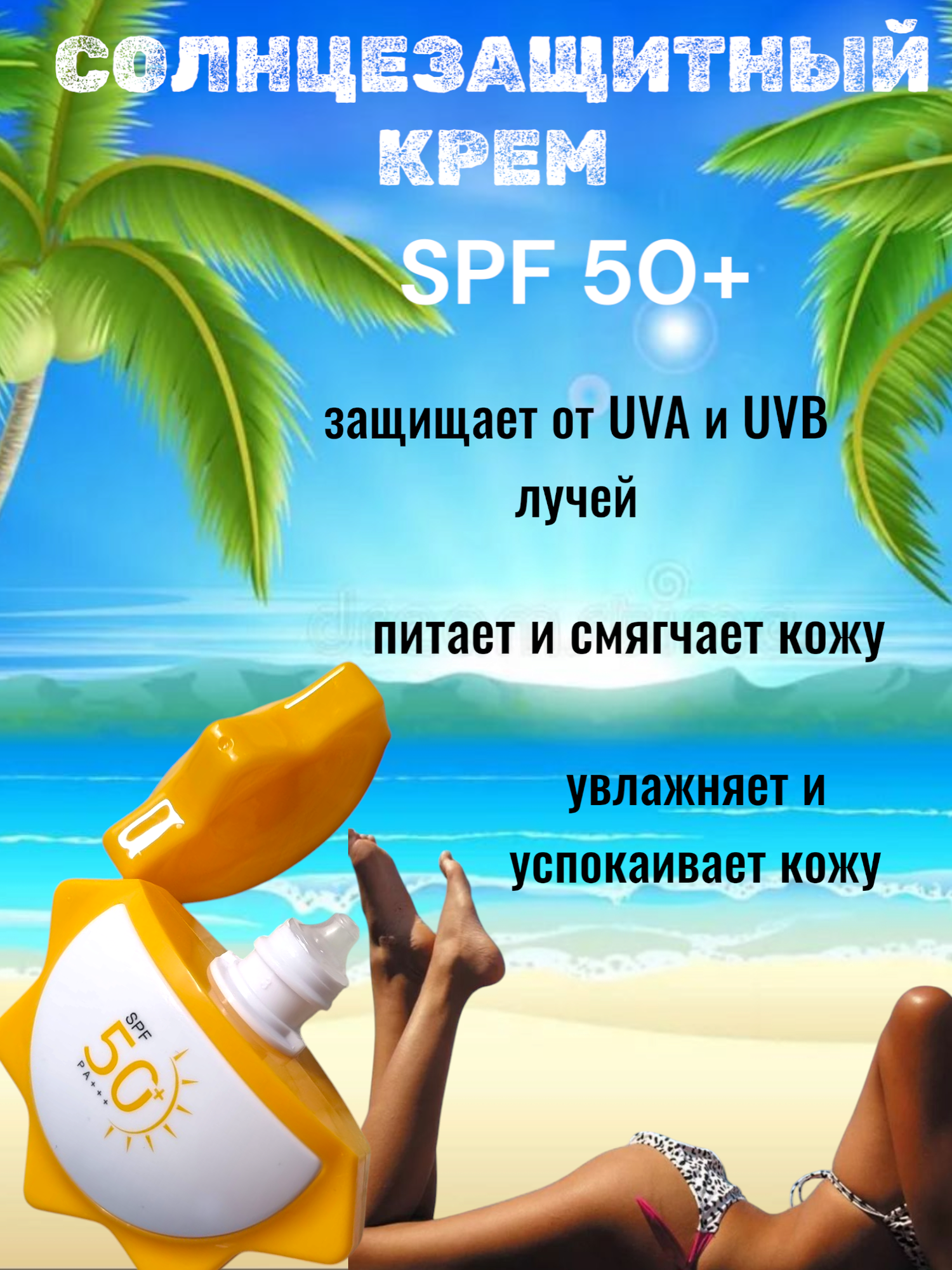 Картинки Солнцезащитный крем, для лица, увлажняющий, с защитой SPF 50, бренд Gegemoon