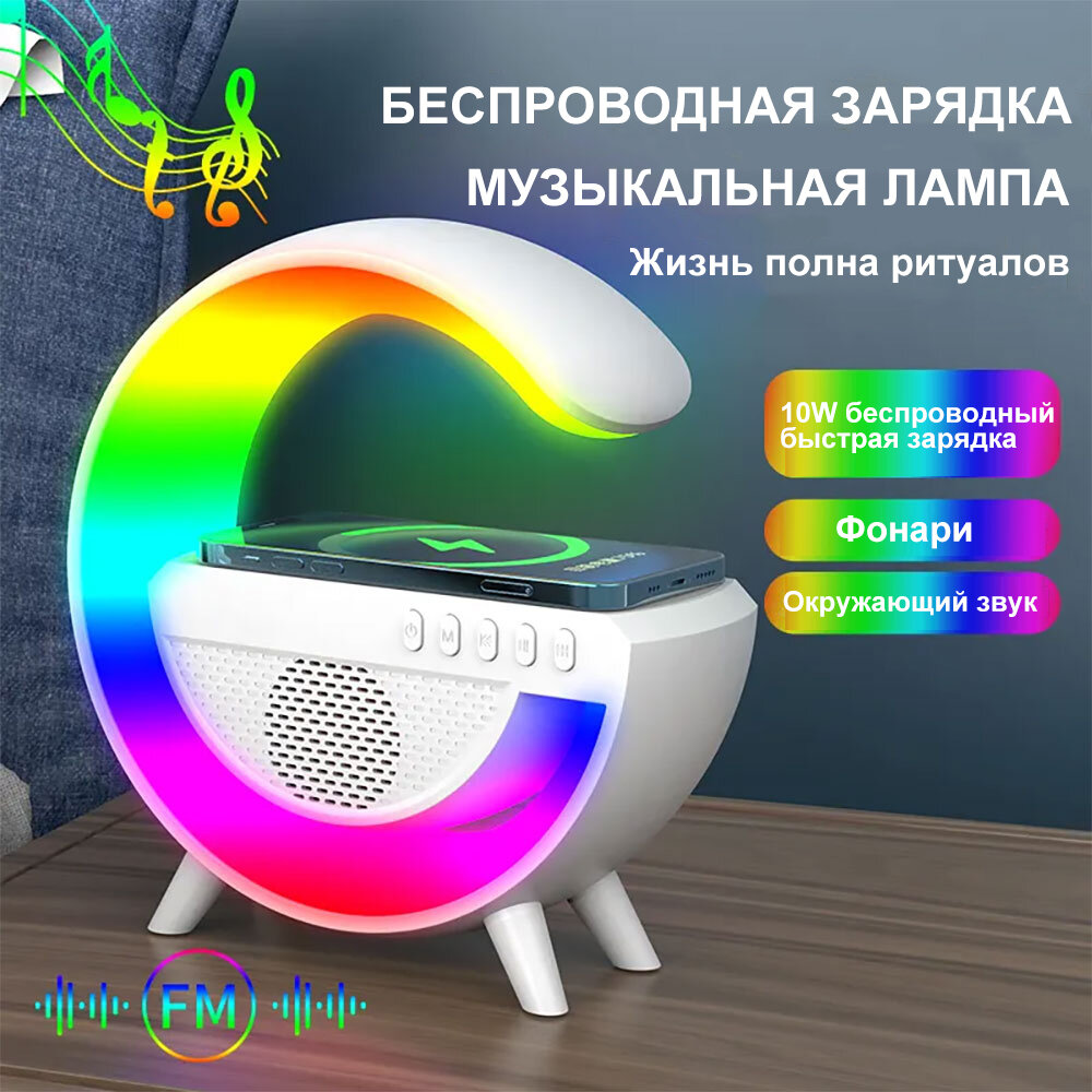 TIANJIE динамик Умный светодиодный лампа, ночник Bluetooth с беспроводной зарядкой, колонкой и встроенным аккумулятором