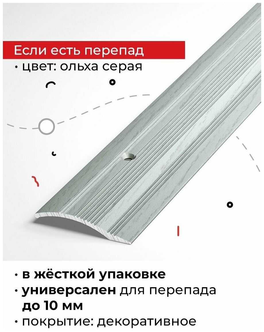 Порог разноуровневый Лука ПР-02.900. R102, Ольха серая