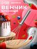 Венчик для взбивания Доляна «Стандарт», 25 см, цвет серебряный