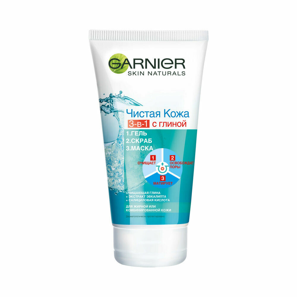 GARNIER Чист кожа 3в1 гель/скраб/маск очищ 150мл(Гарньер):6
