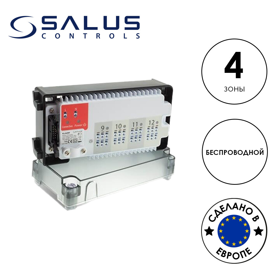 Центр коммутации беспроводной SALUS KL04RF, 4 зоны