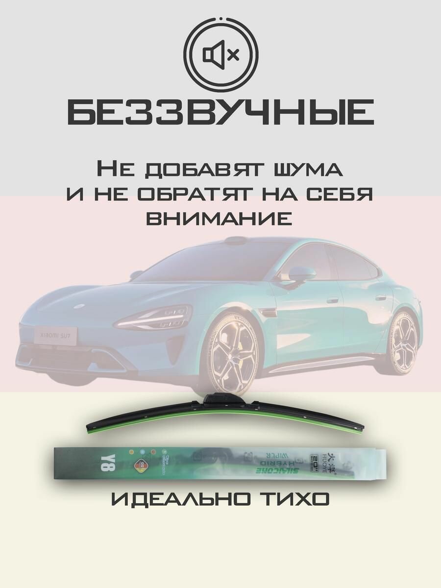 Стеклоочистители Xiaomi Комплект дворников 26" / 650 мм и 18" / 450 мм на Xiaomi SU7 1 пок. 2023- Гибридных силиконовых щеток стеклоочистителя Y8 - Кнопка (Push button)