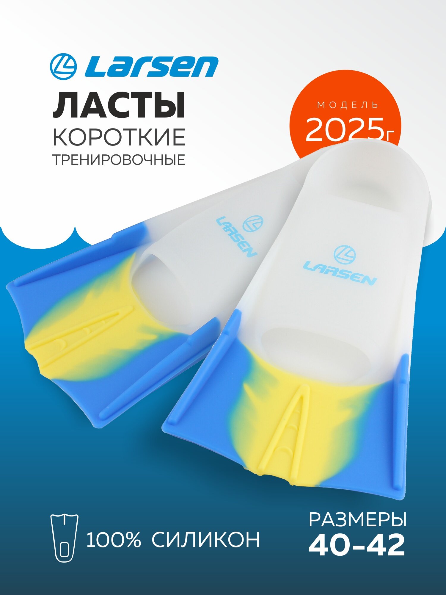 Ласты для бассейна для плавания короткие тренировочные Multycolor Style 3 40-42