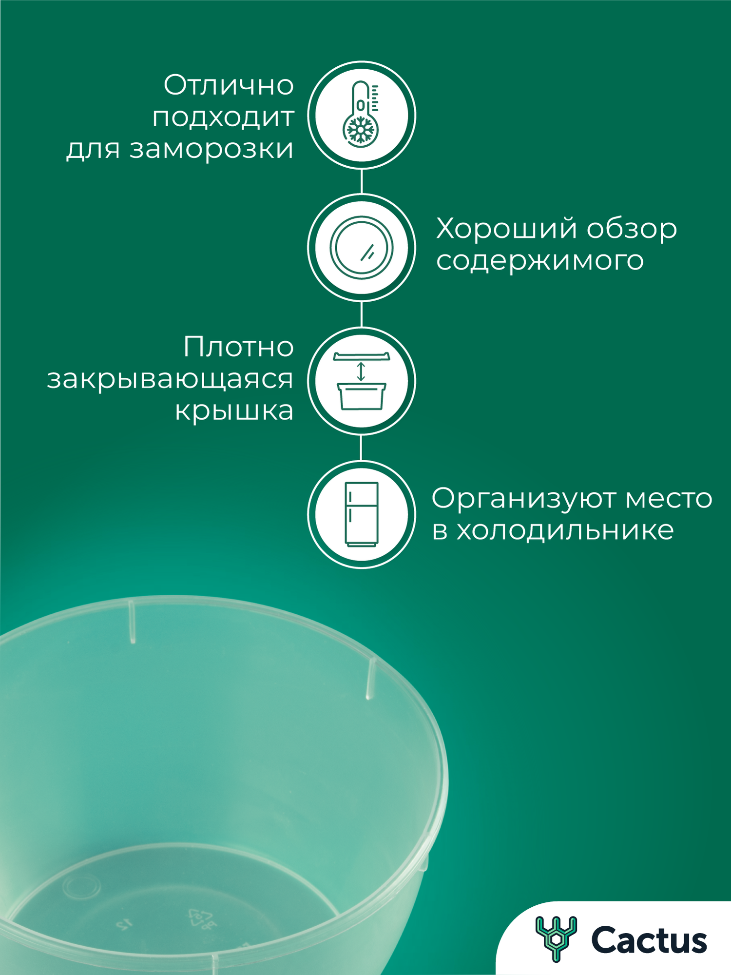 Картинки Одноразовый контейнер прозрачный с крышкой 360 мл, набор 20 шт для хранения еды, обедов, специй и заморозки продуктов, Cactus