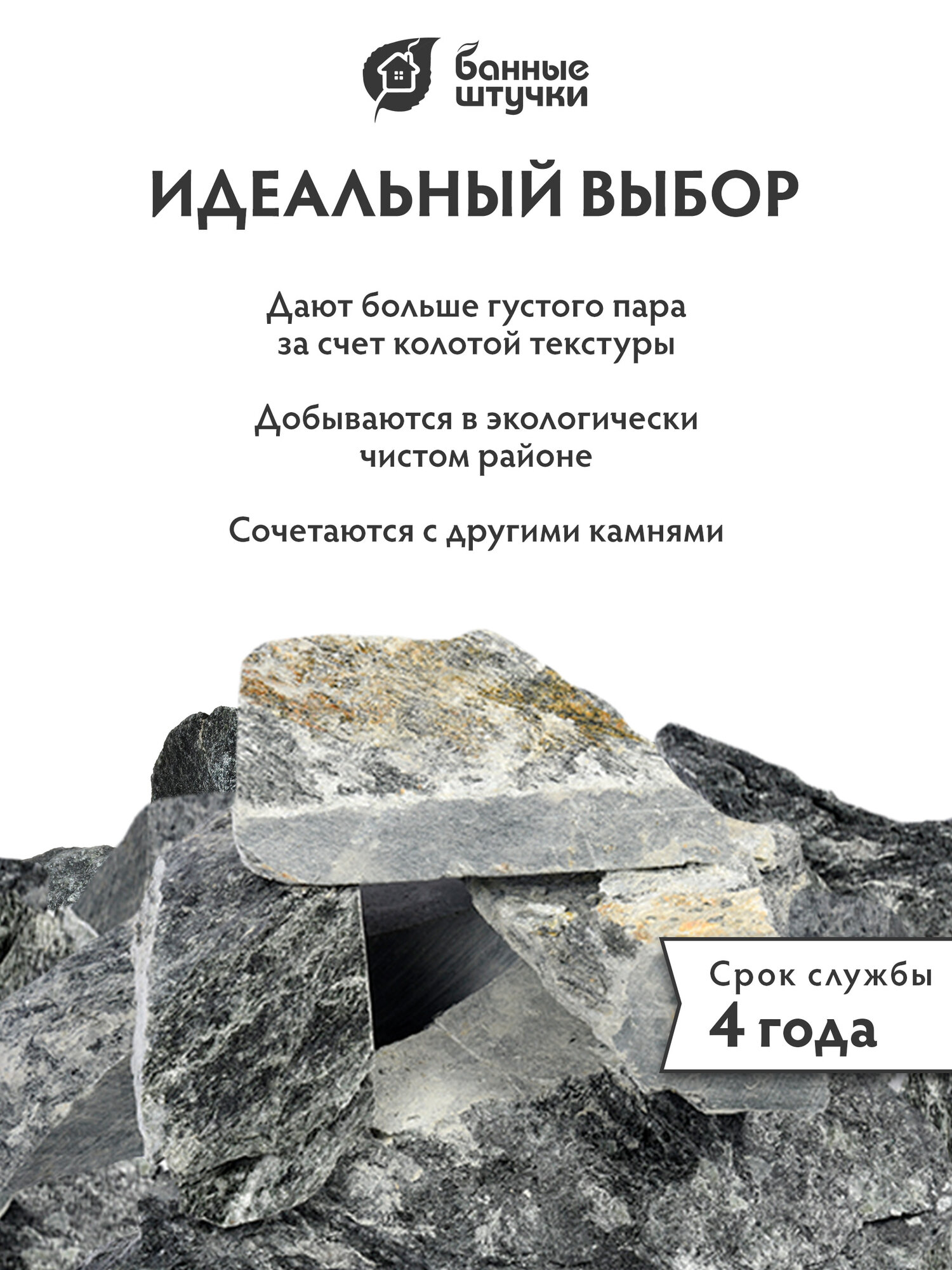 Камни Для Печей Камень Талькохлорит /для бани/сауны/парилки колотый, средняя фракция (70-140 мм), Банные штучки