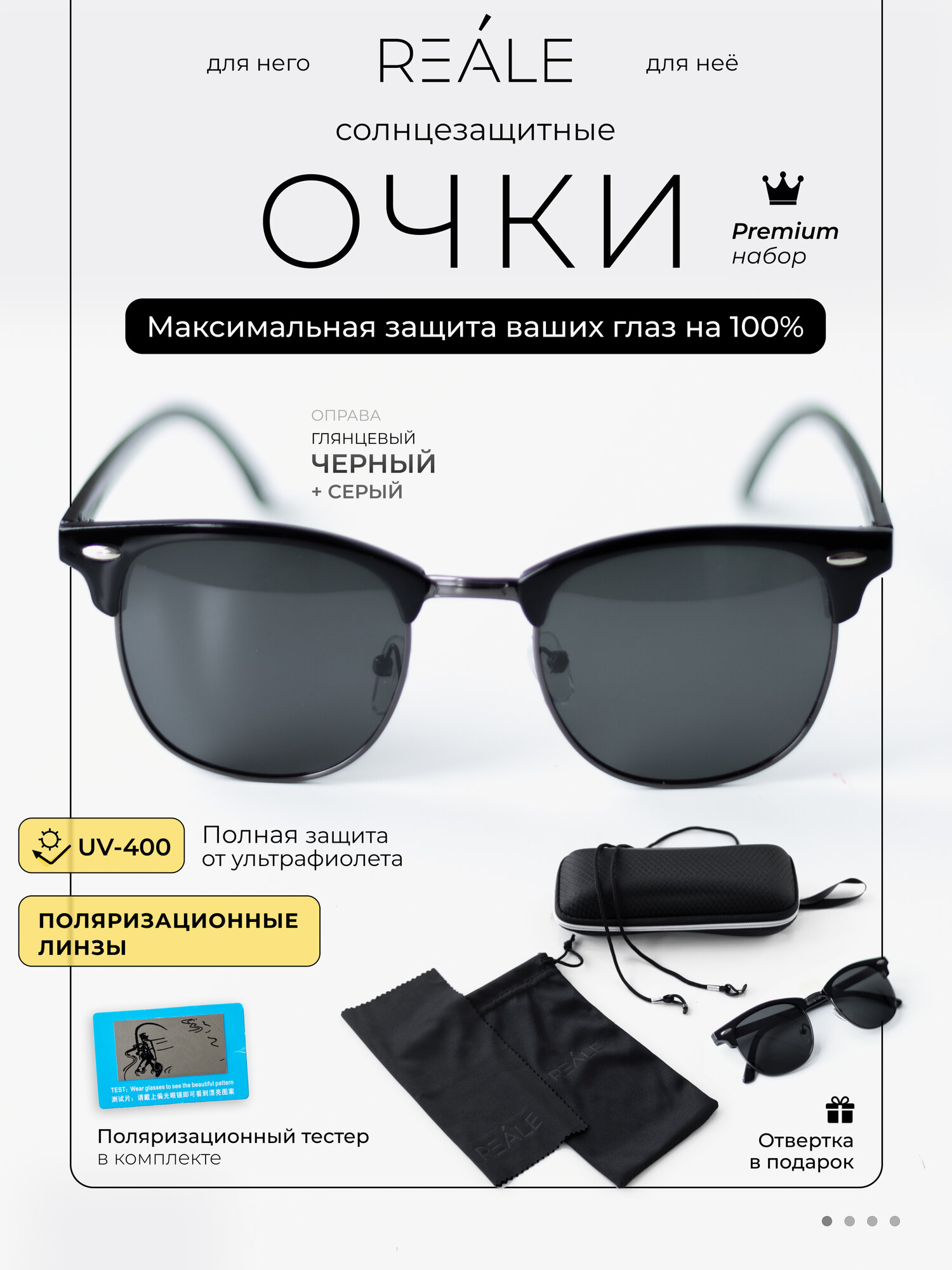 Солнцезащитные очки REALE, gray