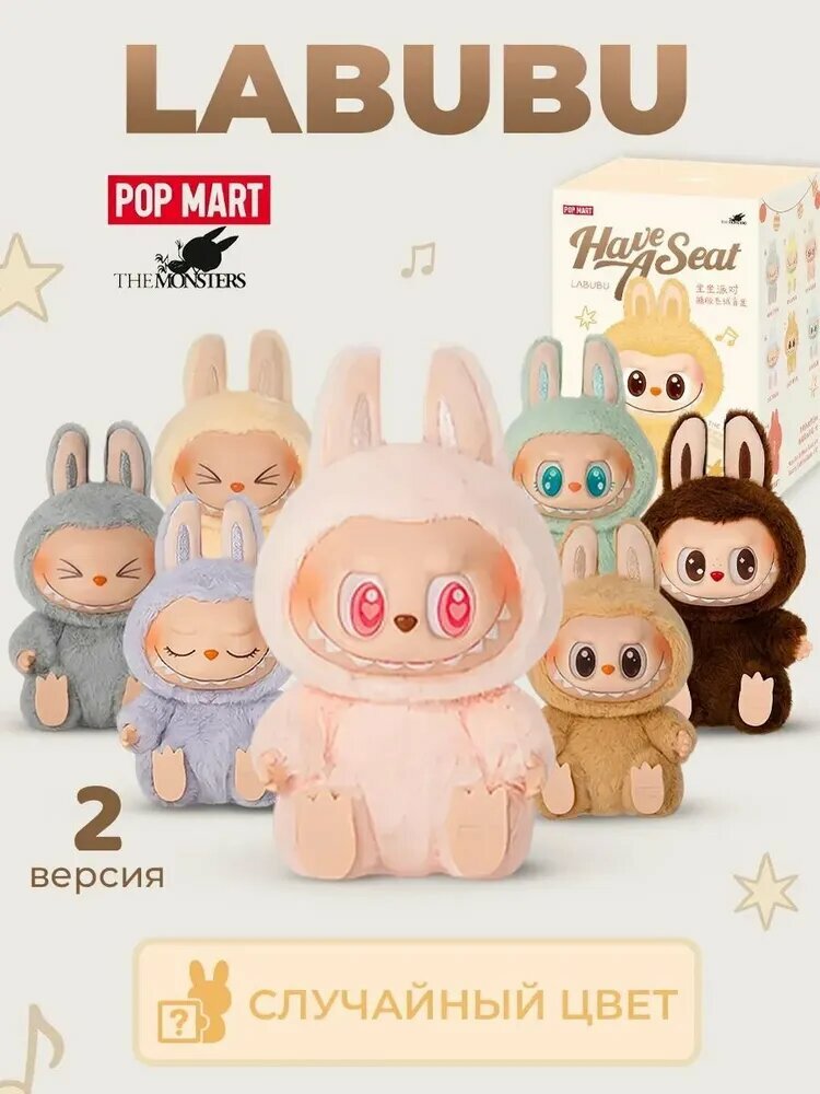 Игрушка брелок The monsters Labubu лабу