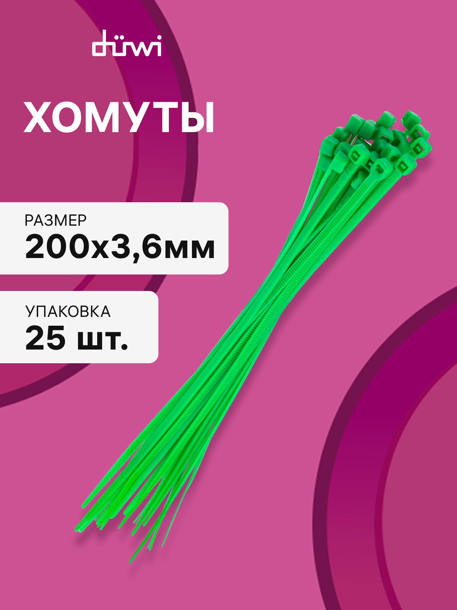 Cтяжки пластиковые 25 шт. 3,6*200 мм хомут кабельный нейлоновый зеленый duwi