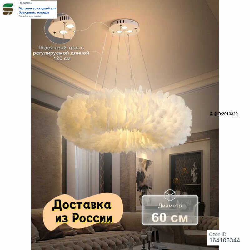 Люстра