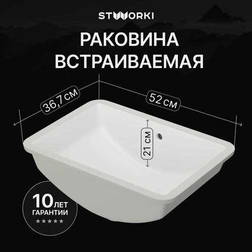 Изображение товара Раковина для ванной STWORKI Копенгаген S42410WH встраиваемая 52 см, прямоугольная, фарфоровая, белая