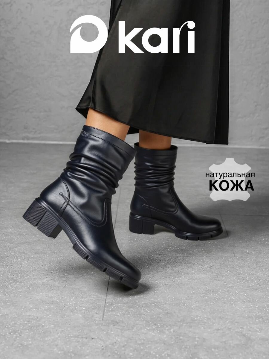 Полусапоги kari полнота G (EU)/ на среднюю и широкую стопу размер 41 black