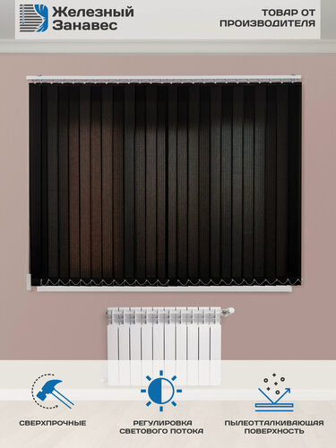 Изображение товара Вертикальные тканевые жалюзи "Железный занавес" черные