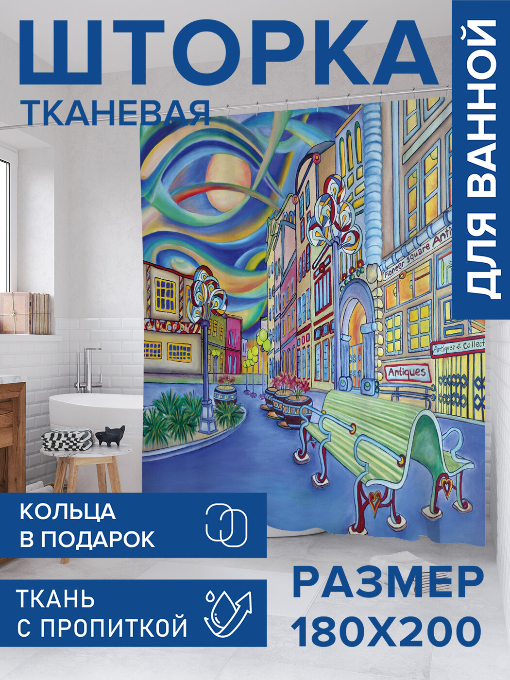 Штора в ванную тканевая с водоотталкивающей пропиткой / занавеска в душевую с рисунком 