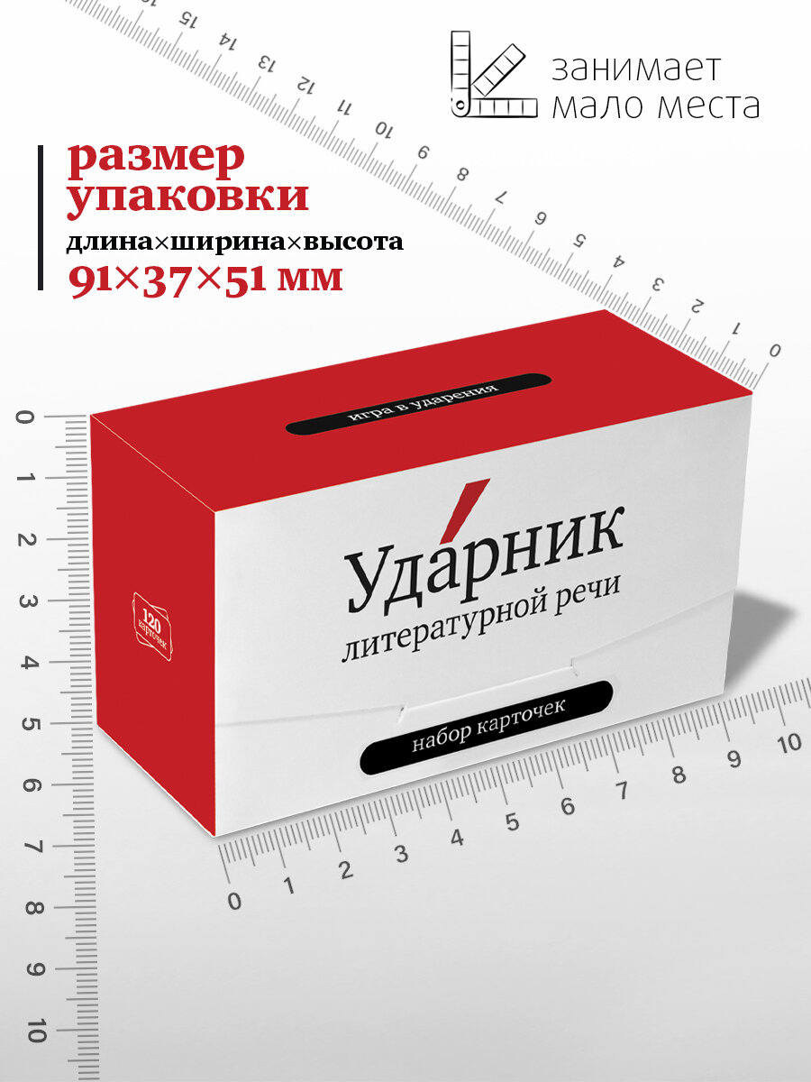 Настольная игра Студия Pagedown "Ударник", викторина, 120 карточек — фото 1