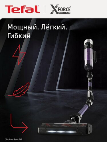 Изображение товара Пылесос вертикальный беспроводной Tefal X-Force Flex 9.60 Allergy TY2039WO, с автоматической регулировкой мощности, Smart-дисплеем, фиолетовый