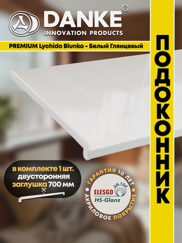 Изображение товара Подоконник ПВХ Данке Премиум Лучидо Бьянко, глянцевый, белый, акриловый, пластиковый, 450 x 2900 мм
