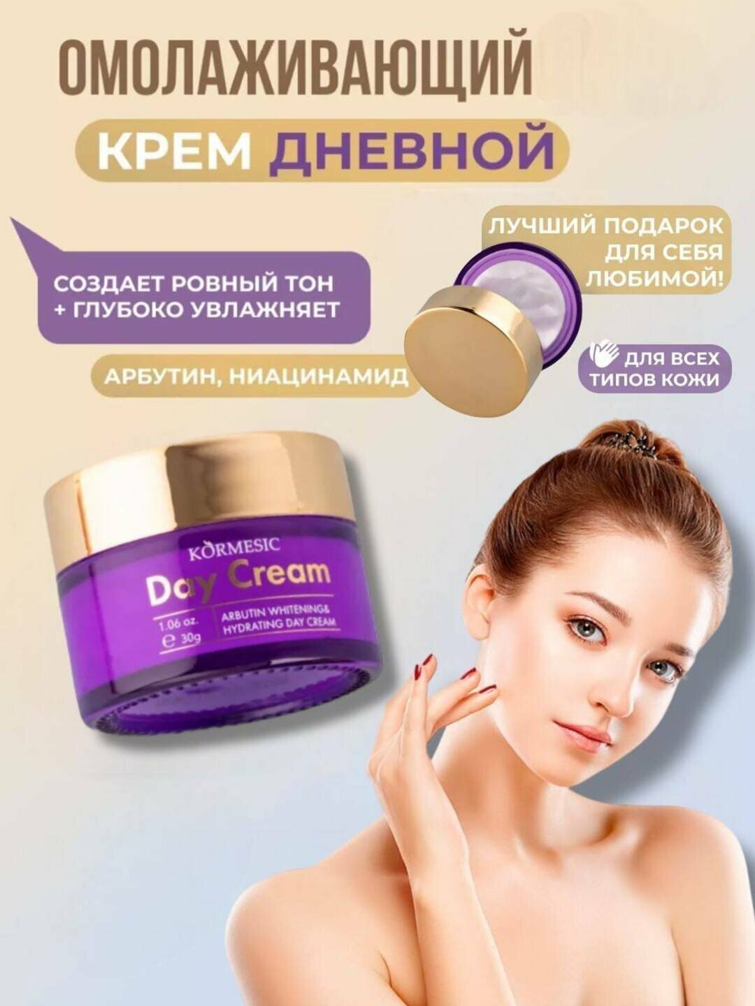 Крем для лица с ретинолом, ночной и дневной уход, против морщин, увлажняющий, питающий