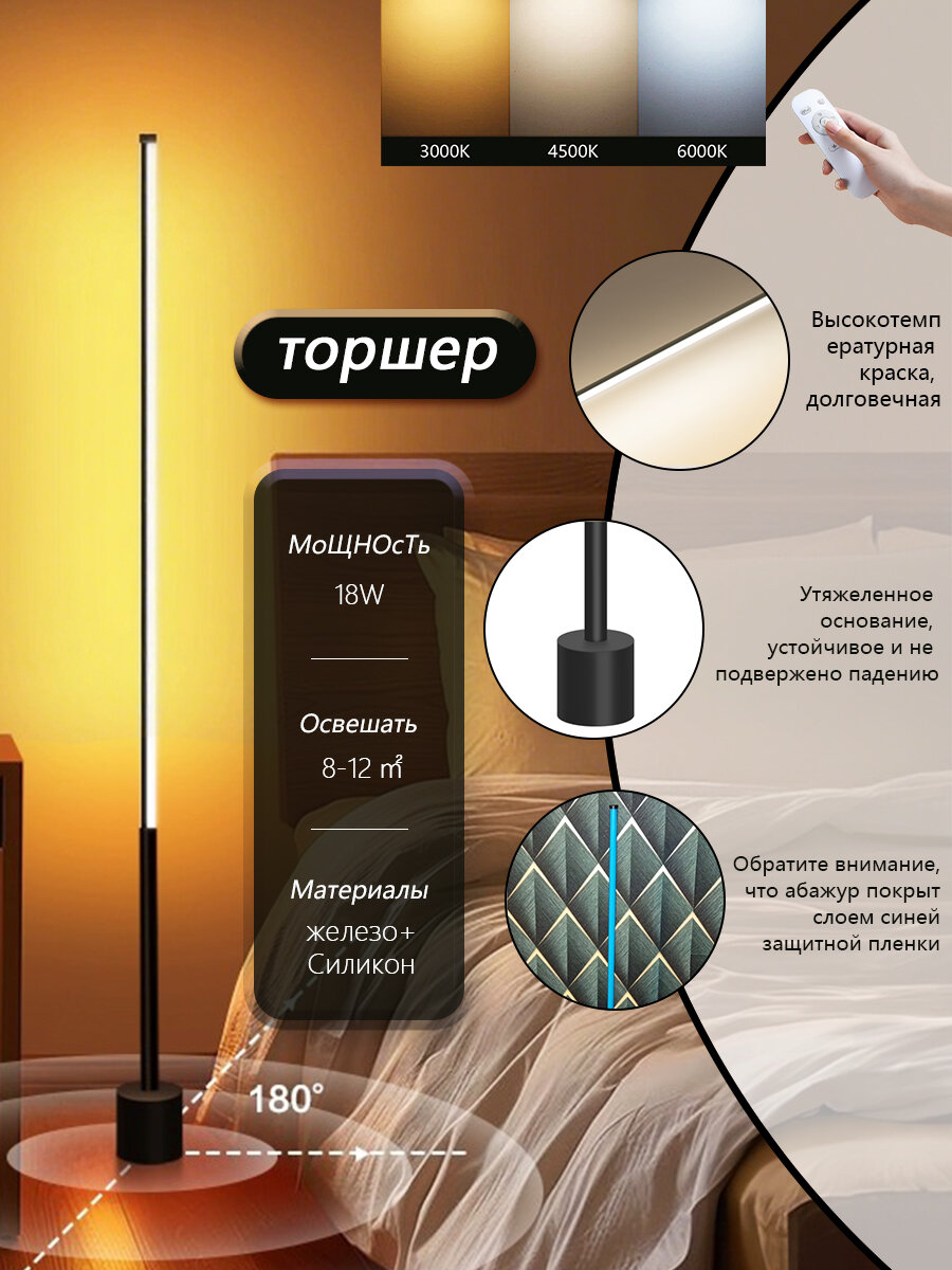 Напольный светильник Atmosphere