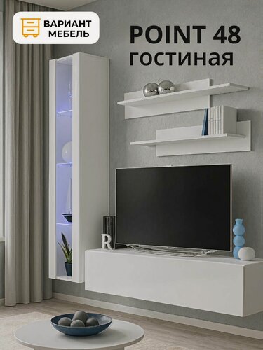 Изображение товара Стенка в гостиную Поинт 48 Белый глянец, модульная стенка в гостиную в современном стиле