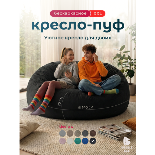 фото Кресло мешок bubble bag xxl в форме пуфа 140х70 бескаркасное велюр с тиснением черный