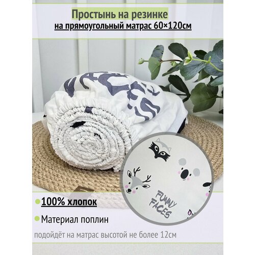 фото Простынь на резинке на матрас "мордочки" 60х120