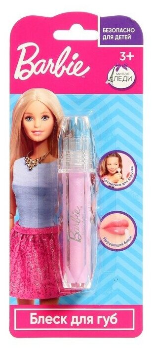 Наборы модницы Милая Леди Косметика для девочек Barbie «Блеск для губ», цвет сиреневый - фотография № 1
