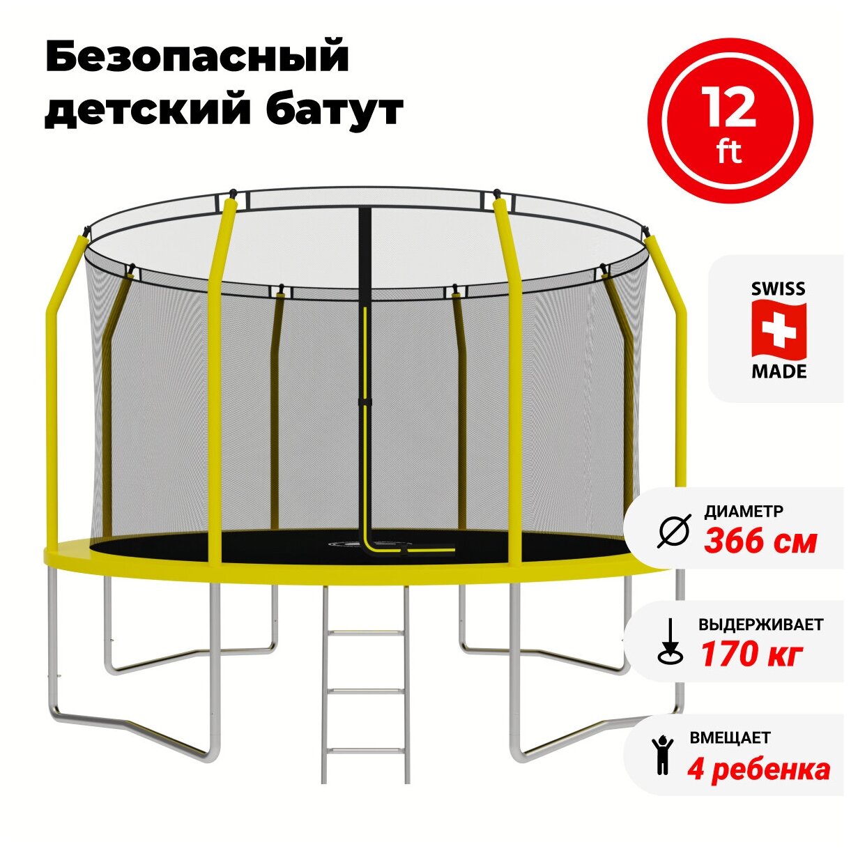  SWOLLEN Comfort ZIP 12 FT (Yellow)