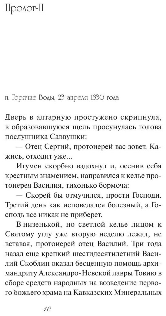 Ставка на Водолея (Тальвердиева Рита) - фото №8