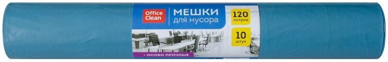 Мешки для мусора 120л OfficeClean ПВД, 70*110см, 40мкм, 10шт, особо прочные, синие, в рулоне (арт. 255795)