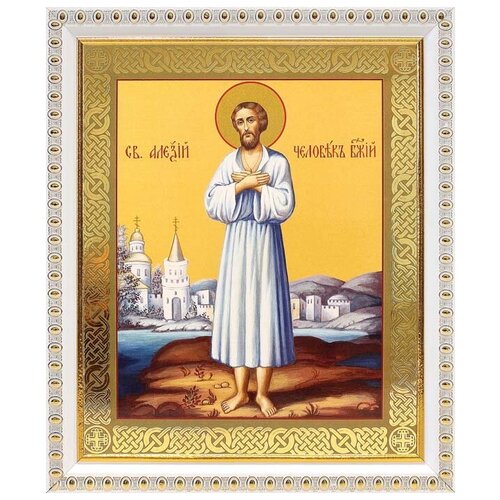 Преподобный Алексий человек Божий (лик № 050), икона в белой пластиковой рамке 17,5*20,5 см