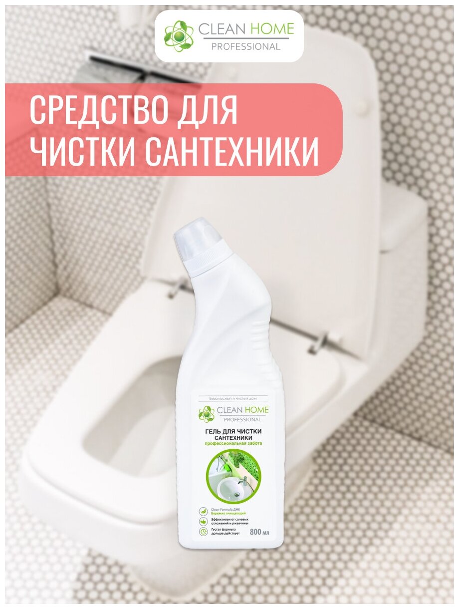 Набор чистая ванная CLEAN HOME + подарок - фотография № 4