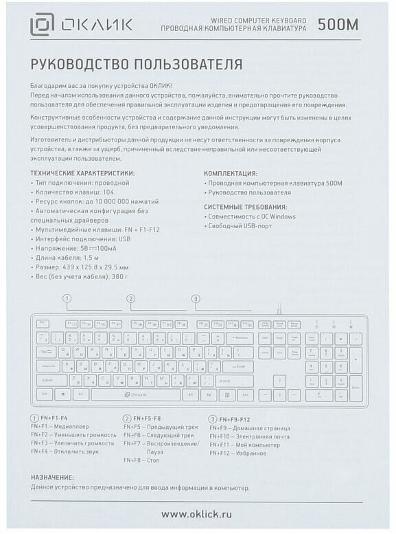Клавиатура OKLICK , USB, белый - фото №2