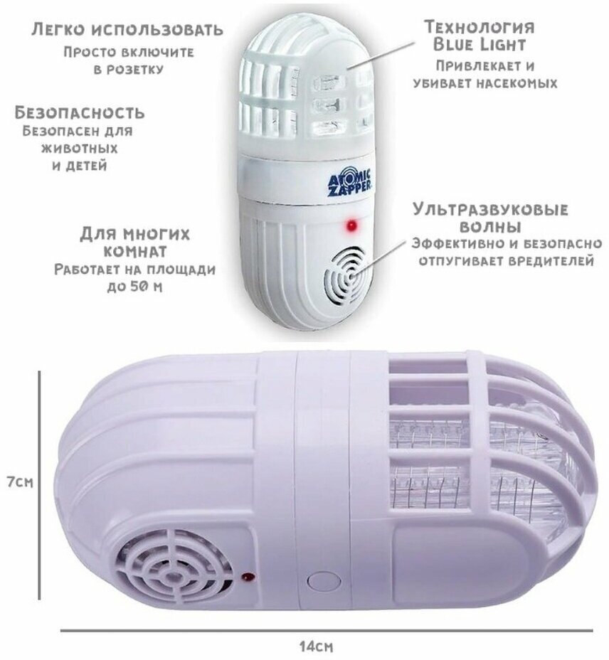 Отпугиватель насекомых и мышей, Ультразвуковой отпугиватель от насекомых и грызунов Atomic Zabber - фотография № 3