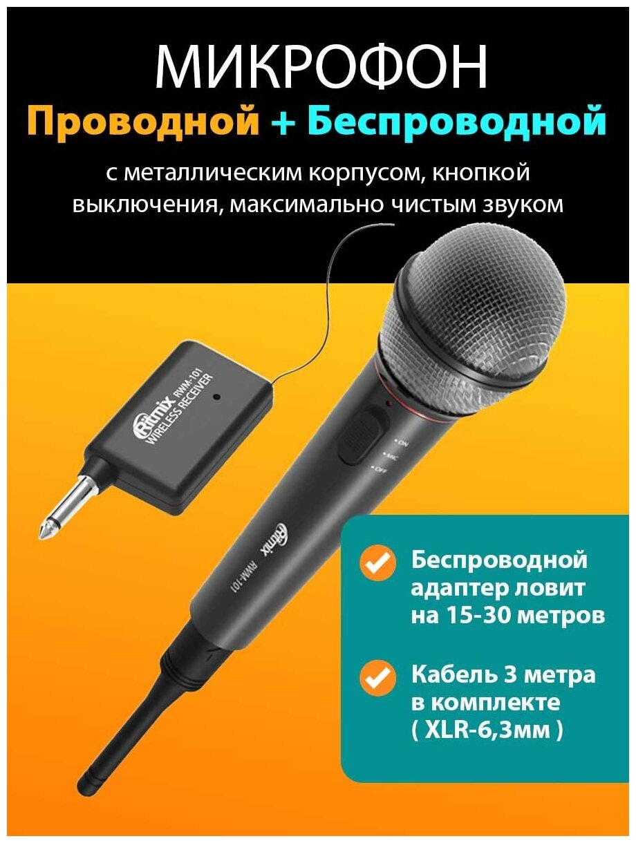 Микрофон Ritmix RWM-101 3м черный - фото №6