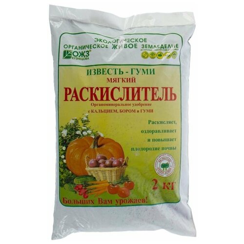 Раскислитель ОЖЗ Кузнецова, Известь-Гуми, с бором, 2 кг