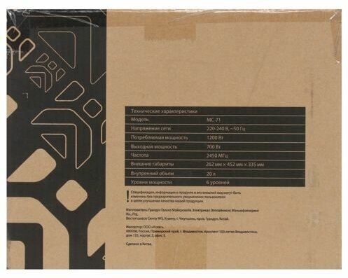 Микроволновая печь DEXP MC-71 черный - фотография № 10