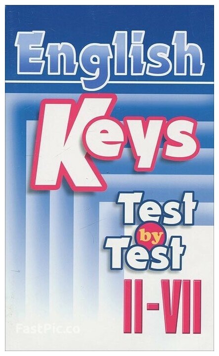 Ключи к тестам для 2-7 классов English Keys Test by test