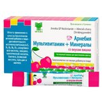 Арнебия Витамин С со вкусом вишни саше 5г №10 - изображение