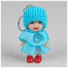 Куколка-брелок «Девочка», рюшечки, цвета - изображение