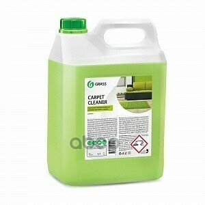 Очиститель ковровых покрытий "Carpet Cleaner" (канистра 5,4 кг) Grass - фото №1