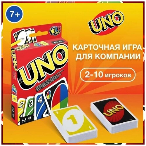 Настольная игра UNO (УНО) / 108 карт в комплекте / Классическая версия для всей семьи