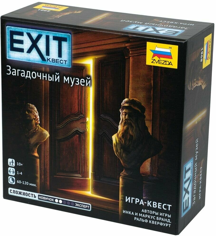 EXIT-Квест: Загадочный музей