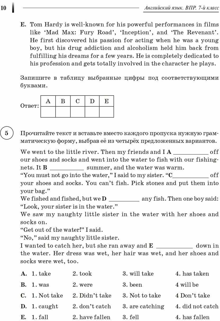Английский язык. 7 класс. Подготовка к ВПР. 10 тренировочных вариантов. - фото №10