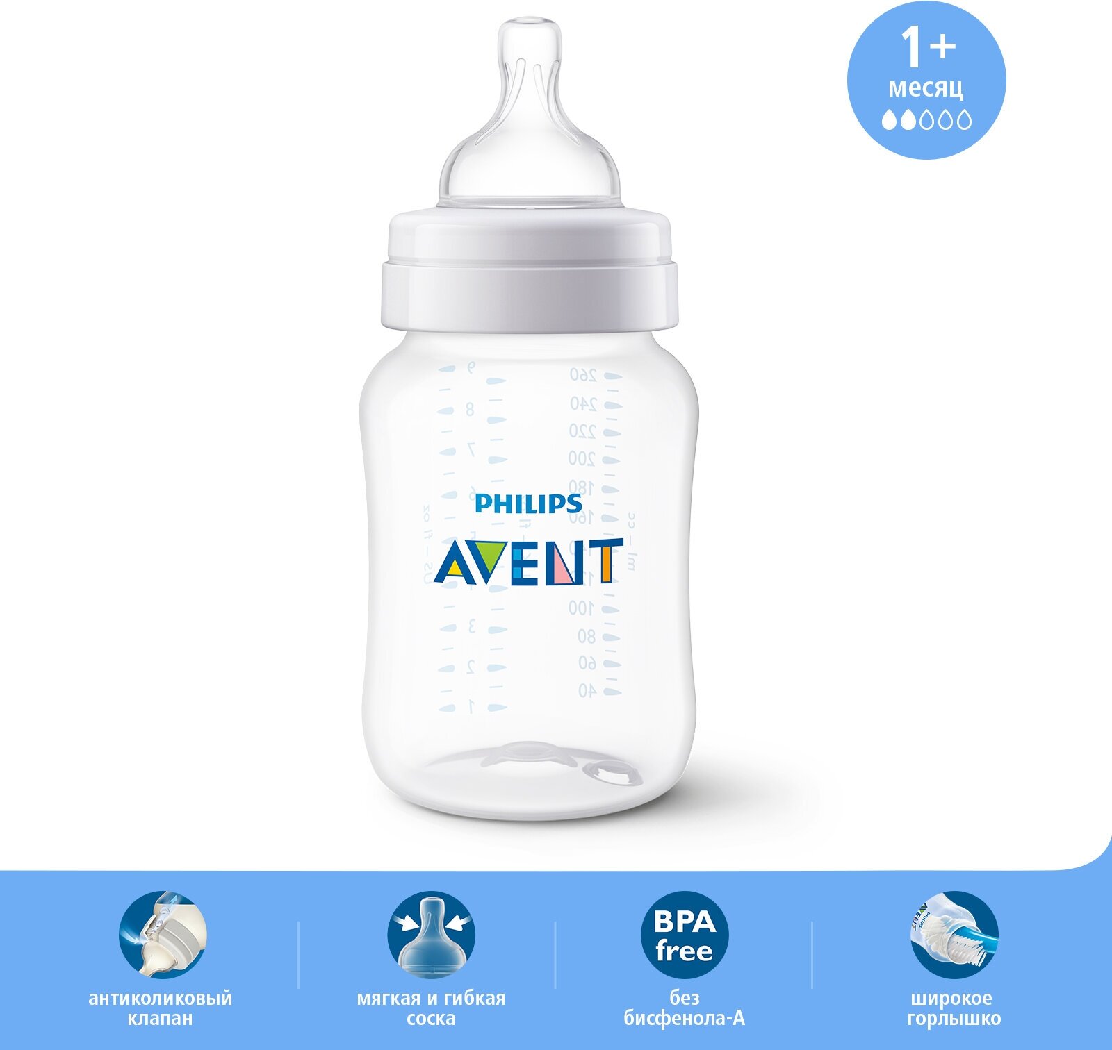 Philips AVENT Бутылочка для кормления Anti-colic SCF813/17, 260 мл, с 1 месяцев, с 1 месяцев, белый/прозрачный