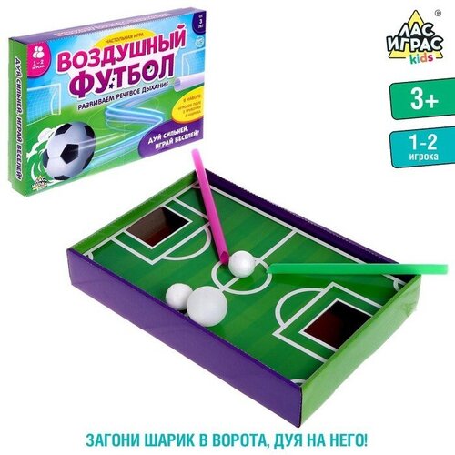 Лас Играс KIDS Настольная игра «Воздушный футбол»